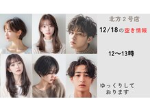 エフフォーユアヘアー 北方店(F for your hair)