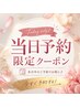 【当日予約限定!】カット+オージュア炭酸クレンジング