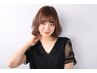 待ちok予約枠【カット＋カラー】ケアコース※希望時間で予約取れない方限定！