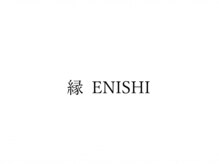 エニシ(縁ENISHI)