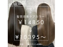 ディーボーイリタ 光の森(D-BOY Lita)の雰囲気（髪質改善ケアカラー（癖は完全伸びるわけではないです。））