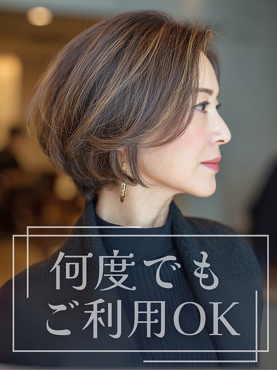 【宮部担当】脱白髪染め白髪ぼかしカラー+カット+オージュア超音波TR