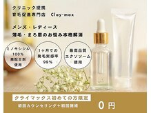 クライマックス 名古屋 上前津(Clay-max)
