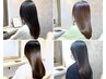 ２回目以降限定【感動の仕上がり】最高峰髪質改善ヘアエステフルコース