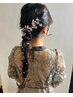 【結婚式★二次会】ヘアーＳＥＴのみ　￥4400（最終受付１９時）