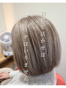 クシェルヘア(kuschel hair) 【白髪率８０％】白髪活かしのミルクティーベージュ