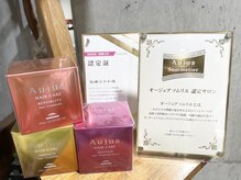 ジュジュル 稲毛本店(jujur)の雰囲気（◎髪質改善Aujuaソムリエ2名在籍◎髪のお悩み相談承ります）