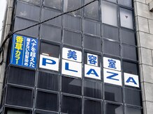 美容室プラザ(PLAZA)の雰囲気（【富雄駅徒歩1分】の駅近サロンでアクセス◎）