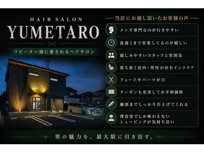 ユメタロウ(YUMETARO)の写真