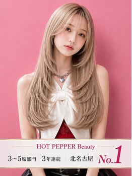 ミテ(mite)の写真/【 HOTPEPPERランキング北名古屋No.1 】レイヤーカットが人気！北名古屋でトレンドヘアなら mite！