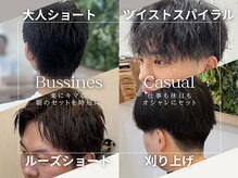 押上美容院 ヴィータ (vita)の雰囲気（メンズにも人気！[髪質改善/白髪染め/ヘッドスパ]）