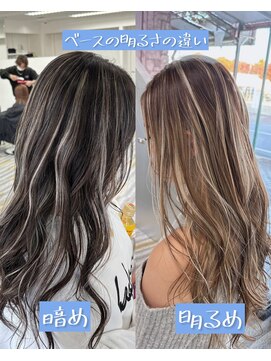 アフューズバイストゥー(Vfuse by StueW) ベースの明るさの違いによるハイライト1[倉敷][岡山]