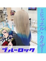 フェイブ(Fave) ブルーロック・カイザー