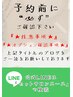 予約前にご一読下さい