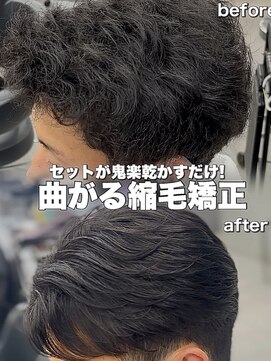 オーバル バイ アピッシュ(OVARL by apish) 曲がる縮毛矯正パーマ落としパーマ戻し毛流れパーマ