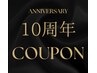 １０周年記念♪女性限定　カット無料スペシャルクーポン♪