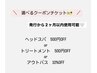 【5月限定】似合わせカット+カラー＋選べるクーポン●   14,400→9,000