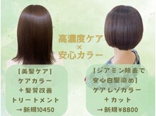 リッチニイガタ(Ricci NIIGATA)の雰囲気（大人女性からの指示も高いヘアケアサロン♪なんでも相談を！）