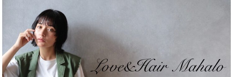 ラブアンドヘアーマハロ(Love&Hair Mahalo)のサロンヘッダー