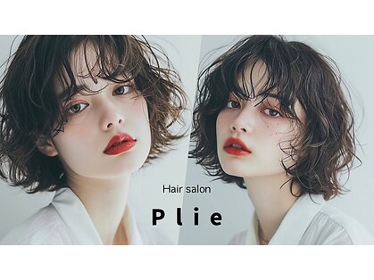 プリエ(Plie)の写真