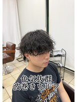 ディータ(Dita)&nbsp;波巻きウルフパーマ／波巻きパーマ