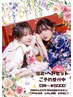 【電話、公式LINE限定】浴衣着付+ヘアセット