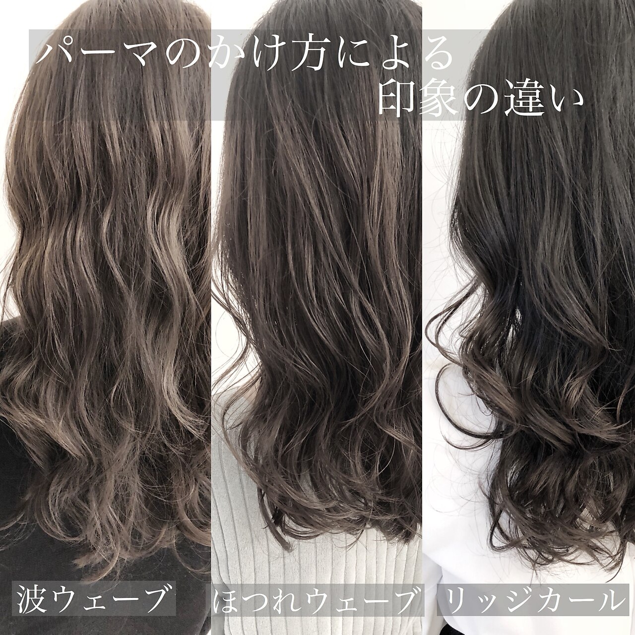 グレージュ/デジタルパーマ/ゆるふわロング/艶/透明感/高柳