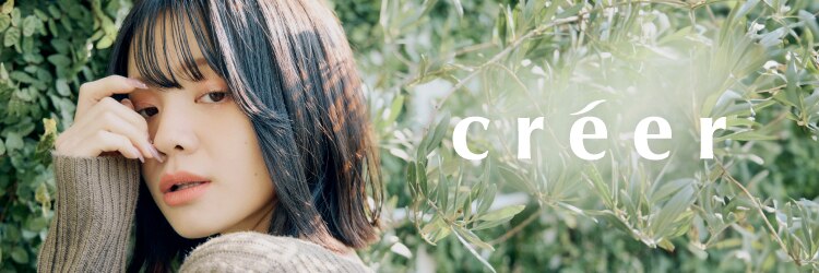 クレエ(creer)のサロンヘッダー