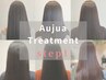 【4回目以降】カラー+Aujua1stepトリートメント