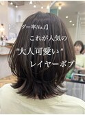 くびれボブ☆クラゲヘアーくすみベージュ髪質改善20代～50代