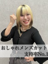 ヘアサロン ドットプラス 町田店(dot. plus) 齋尾帆乃花 【町田】
