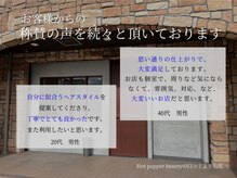 アーティス ココ(Artice.cocco)の雰囲気（一人一人に心を込めた丁寧な接客を心掛けております◎[髪質改善]）