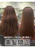 美髪矯正/髪質改善[#渋谷駅#縮毛矯正#レイヤーカット］31