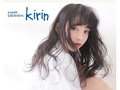 キリン(kirin)の写真
