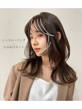 コート 表参道(Cote) 【Cote蒲牟田愛】顔周りカット おくれ毛