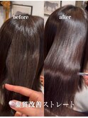 美髪/髪質改善/酸性ストレート/縮毛矯正