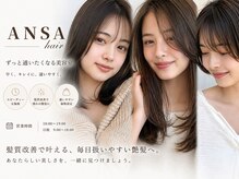 アンサ 六地蔵店(ANSA)