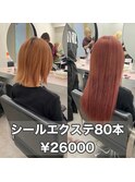 【Fumina】シールエクステ80本
