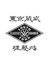 TOKYO CLASSIC BARBER TOWN【7月9日OPEN】