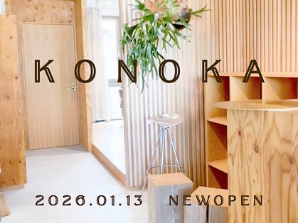 コノカ 北浜(KONOKA)の写真