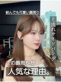 【Nanako。】ザクザクレイヤースタイル