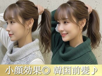 ニーケ池袋 池袋西口 髪質改善トリートメント / 髪質改善カラー