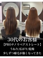 ヴィヴカウンター(VIVE counter)&nbsp;30代のお客様◎PROナノリペアストレート【縮毛矯正】