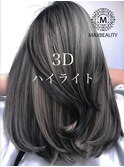 3Dハイライトセミロング☆銀座/東京駅/有楽町