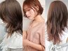 【ご新規平日限定】☆大人可愛い似合わせカット＋5stepトリートメント☆