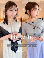 ドルセプラタ(Dulce plata)&nbsp;20代30代40代前髪ありニュアンスアレンジヘアセット