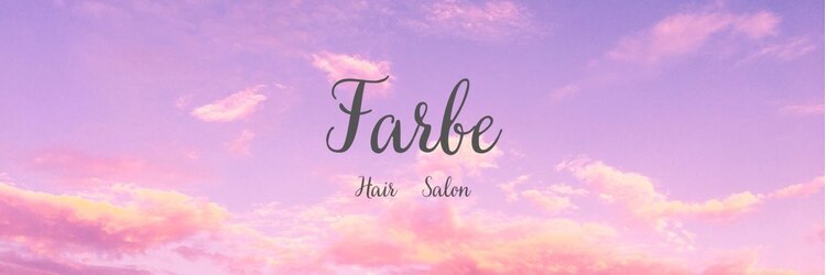 ファルベ(Farbe)のサロンヘッダー