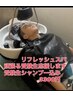 ［受験生限定］受験生応援リフレッシュスパ3300円