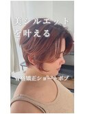 ショートボブハイライトダブルカラー暖色センター分け