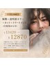 【ツヤLv★★☆】極艶×透明感カラー+カット+トリートメント(白髪染めも可)